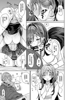 Page 12 of Kogara na Otokonoko ga Dekai Onnanoko to H