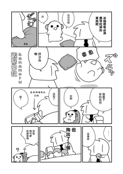 Page 28 of Kogara na Otokonoko ga Dekai Onnanoko to H