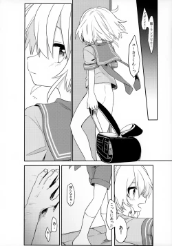 Page 27 of Konoko to Nakayoku Naritakute