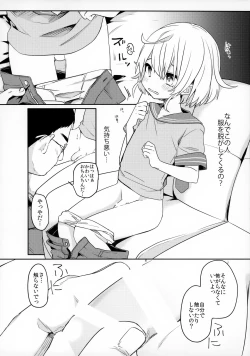 Page 7 of Konoko to Nakayoku Naritakute