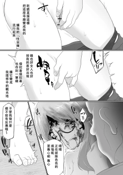 Page 10 of Bonnou no Haraikata