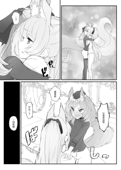 Page 18 of Zofia x Maria