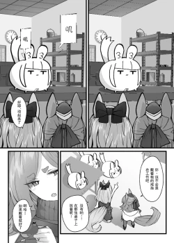 Page 33 of Zofia x Maria