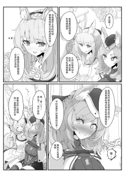 Page 4 of Zofia x Maria