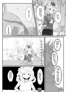 Page 7 of Zofia x Maria