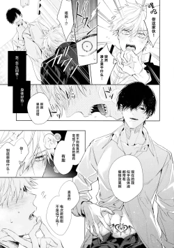 Page 18 of Biyaku no Akuma