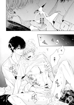 Page 19 of Biyaku no Akuma