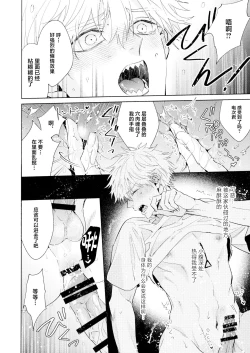 Page 21 of Biyaku no Akuma