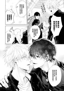 Page 28 of Biyaku no Akuma