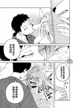 Page 12 of Komen Fuufu Ch.1