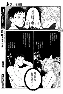 Page 14 of Komen Fuufu Ch.1