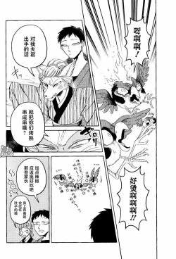 Page 5 of Komen Fuufu Ch.1