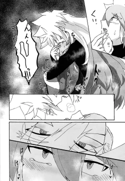 Page 19 of Karada kakusa Mixed Fusion!?