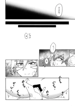 Page 7 of Karada kakusa Mixed Fusion!?