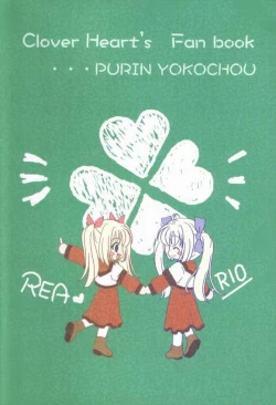 Page 29 of Clover Twins