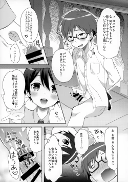 Page 22 of Ore wa Kobayashi ni Shaseikanri sa Rete Iru