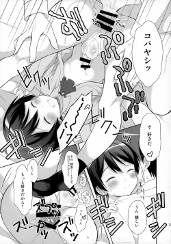 Page 30 of Ore wa Kobayashi ni Shaseikanri sa Rete Iru