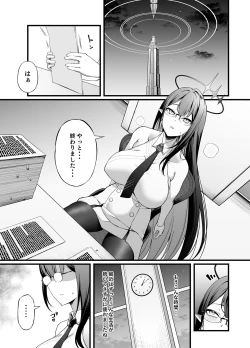 Page 3 of Nanakami Rin wa Hatsujouki