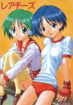 Page 1 of Rare Cheese