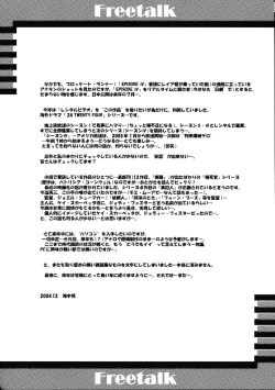 Page 21 of Charlatan 2