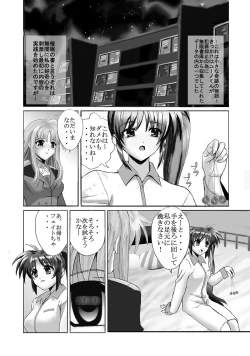 Page 3 of Mahou Shitsumukan Mazorezu Fate Saimin Choukyou