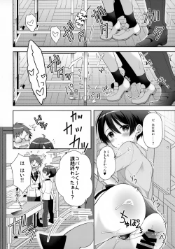 Page 7 of Ore ni Dake Inran'na Kobayashi ga Mechakucha Kawaii
