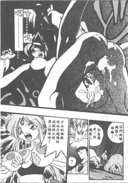 Page 101 of Aye Aye Sir!