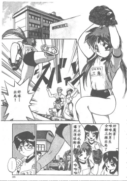 Page 105 of Aye Aye Sir!