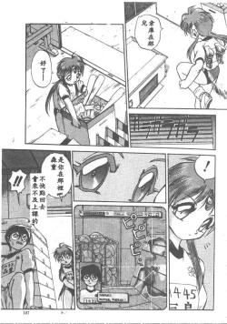 Page 107 of Aye Aye Sir!