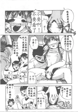 Page 113 of Aye Aye Sir!