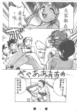 Page 118 of Aye Aye Sir!