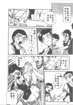 Page 120 of Aye Aye Sir!