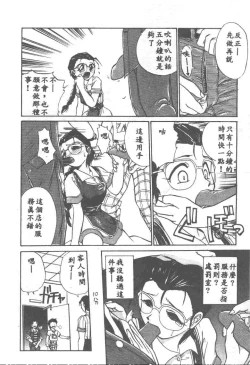 Page 122 of Aye Aye Sir!