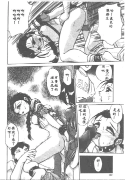 Page 132 of Aye Aye Sir!