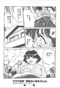 Page 134 of Aye Aye Sir!