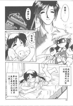 Page 138 of Aye Aye Sir!