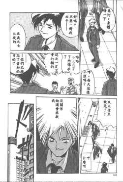 Page 140 of Aye Aye Sir!