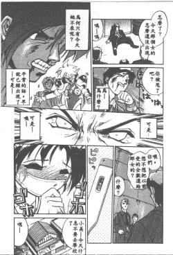 Page 141 of Aye Aye Sir!