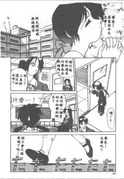 Page 142 of Aye Aye Sir!