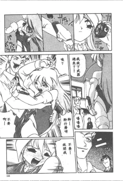 Page 145 of Aye Aye Sir!