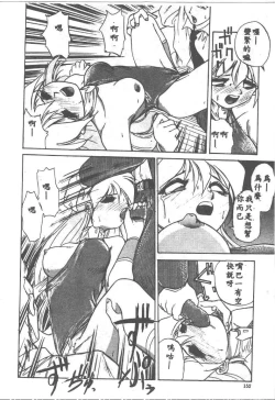 Page 152 of Aye Aye Sir!