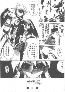 Page 158 of Aye Aye Sir!