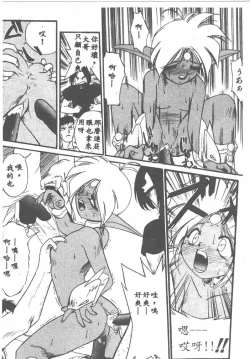 Page 20 of Aye Aye Sir!