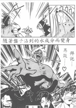 Page 22 of Aye Aye Sir!