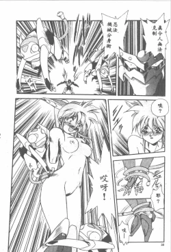 Page 30 of Aye Aye Sir!