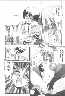 Page 32 of Aye Aye Sir!