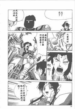 Page 50 of Aye Aye Sir!