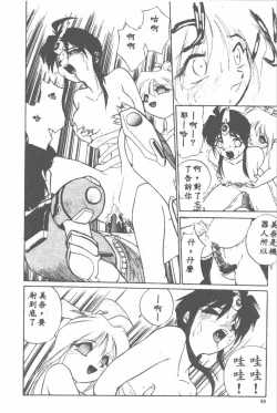 Page 60 of Aye Aye Sir!