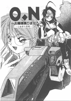 Page 63 of Aye Aye Sir!