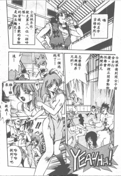 Page 64 of Aye Aye Sir!